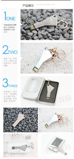 深圳工廠批發(fā)定制商務(wù)禮品金屬鑰匙殼U盤(16GB)的專業(yè)介紹